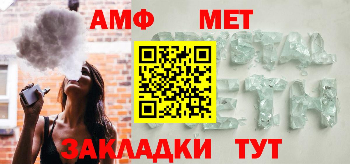 Amphetamine VHQ Звенигород