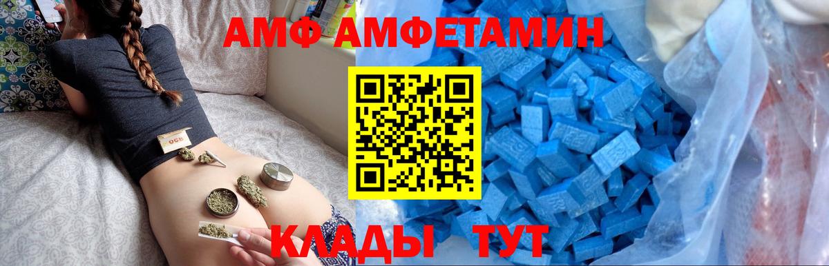 Звенигород  АМФЕТАМИН  Вход с VPN  Amphetamine VHQ 