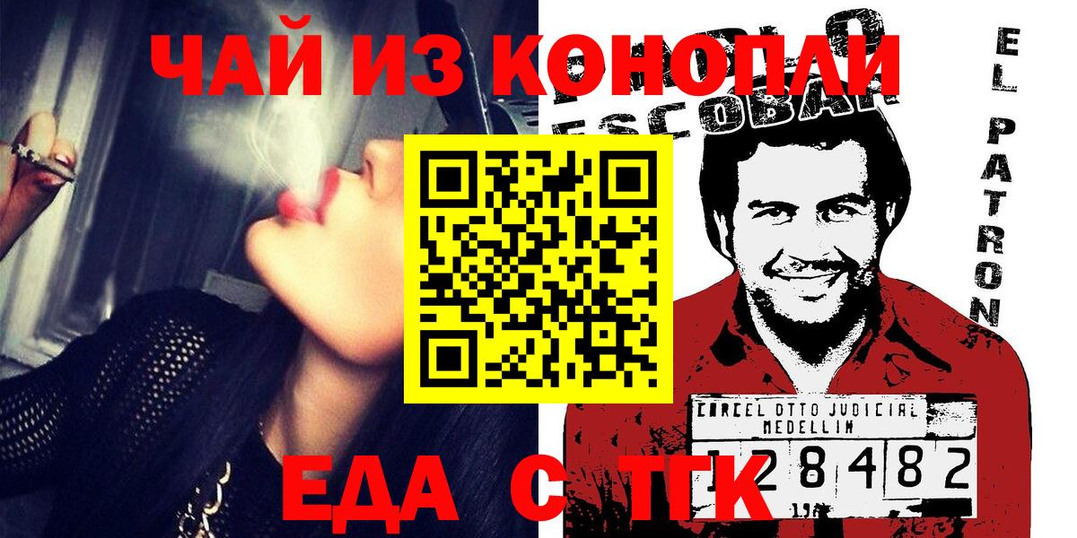 Печенье с ТГК марихуана Звенигород