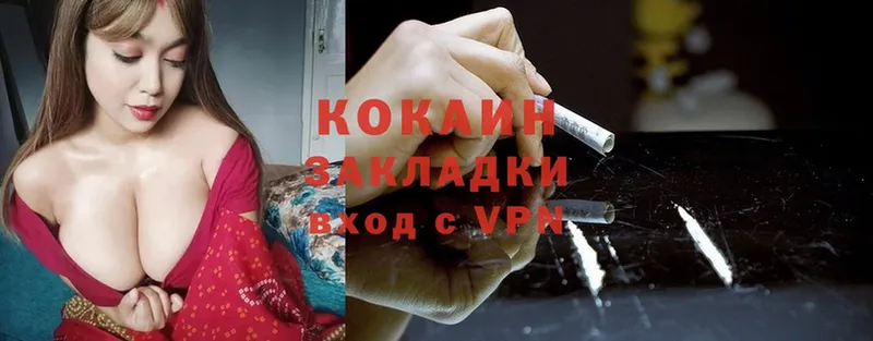 Cocaine Колумбийский  это телеграм  Звенигород 