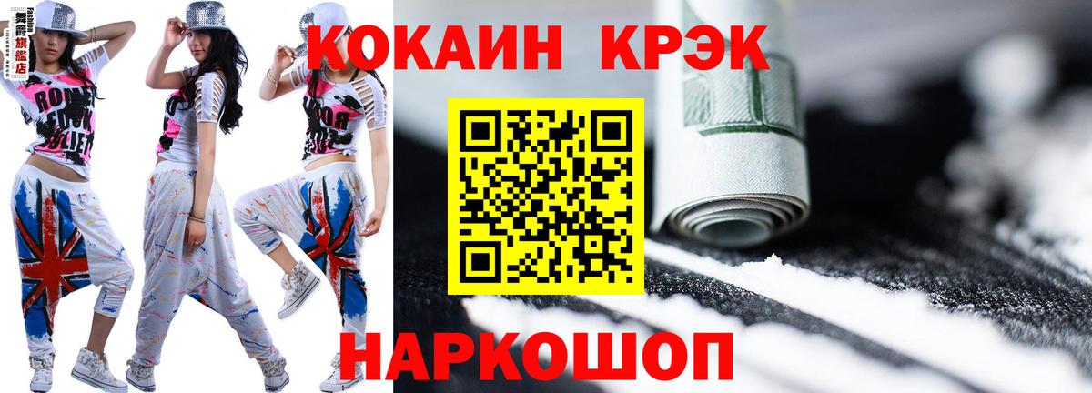 Звенигород  КОКАИН Колумбийский  Вход с VPN  COCAIN 97% 
