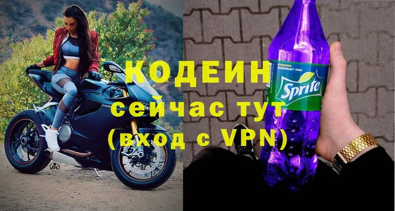 купить   Звенигород  ссылка на мегу зеркало  Codein Purple Drank 