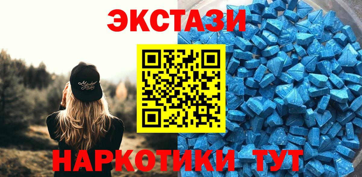 Ecstasy VHQ  Вход с VPN  Экстази  Звенигород 