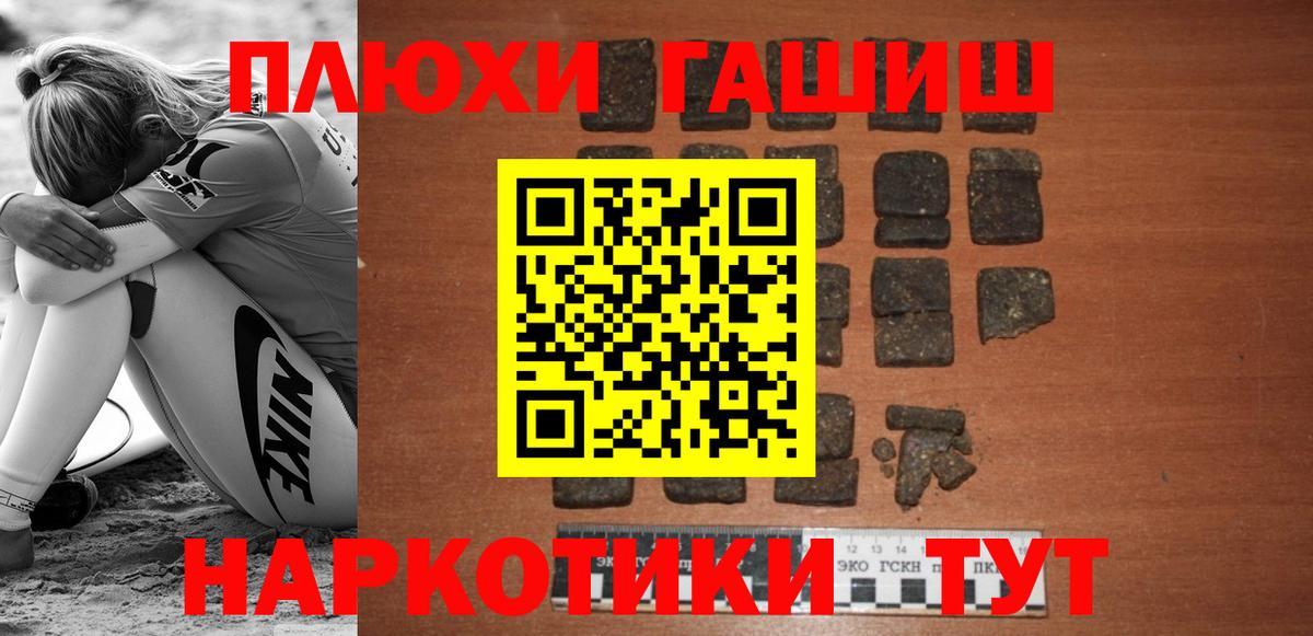 Гашиш Ice-O-Lator  купить закладку  Звенигород  ГАШИШ Premium  Вход с VPN 