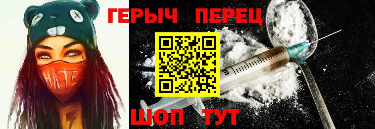 Звенигород  ГЕРОИН Heroin  ГЕРОИН  Вход с VPN 