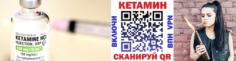 ссылка на мегу вход  Звенигород  КЕТАМИН VHQ 