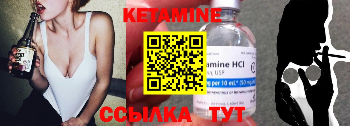 Звенигород  Кетамин ketamine  Вход с VPN 