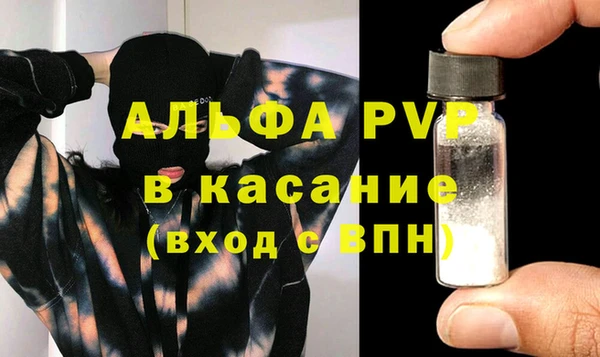 ALPHA PVP Бердск