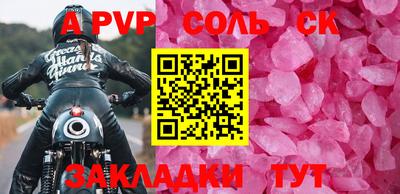 меф Волгодонск