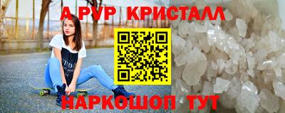 меф Волгодонск