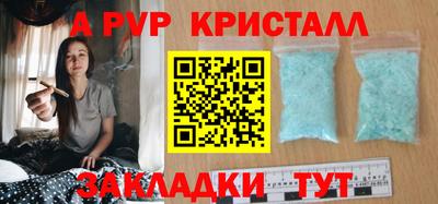 меф Волгодонск