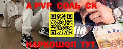 альфа пвп VHQ Волжск