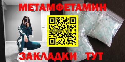 меф Волгодонск