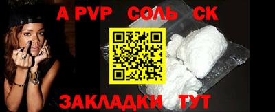 альфа пвп VHQ Волжск