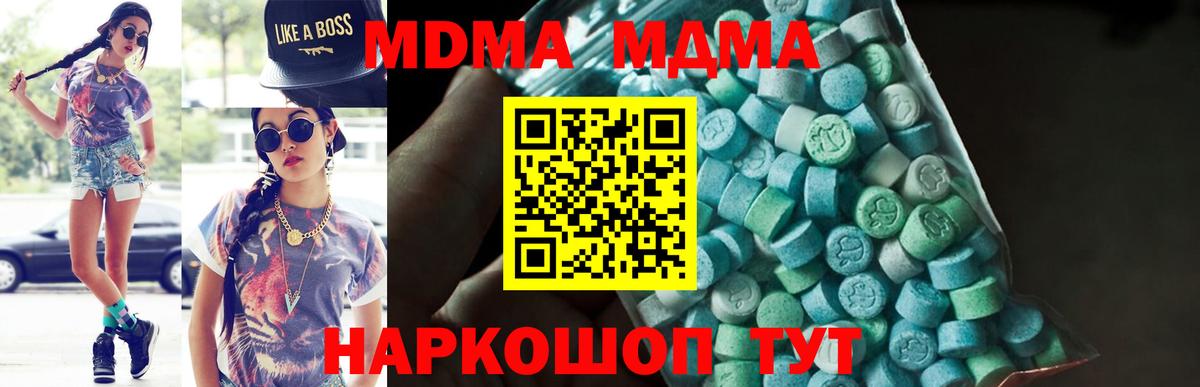 MDMA VHQ  MDMA молли  Вход с VPN  МДМА  Звенигород 