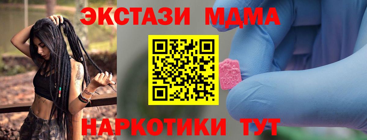 Бошки Шишки  АМФЕТАМИН   Вход с VPN  ТГК  Меф МЯУ МЯУ   Звенигород  Кокаин  Гашиш 