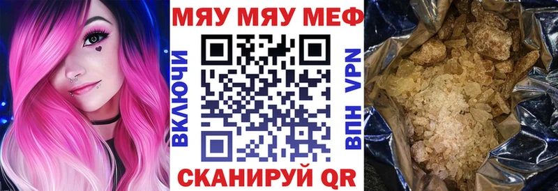 Мефедрон 4 MMC  Звенигород 