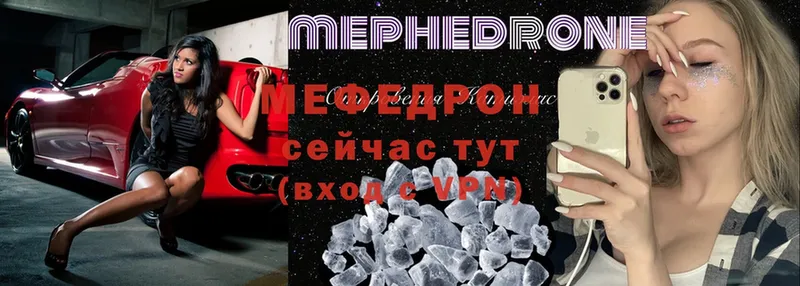 darknet наркотические препараты  мега ССЫЛКА  Меф мяу мяу  Звенигород  где можно купить наркотик 