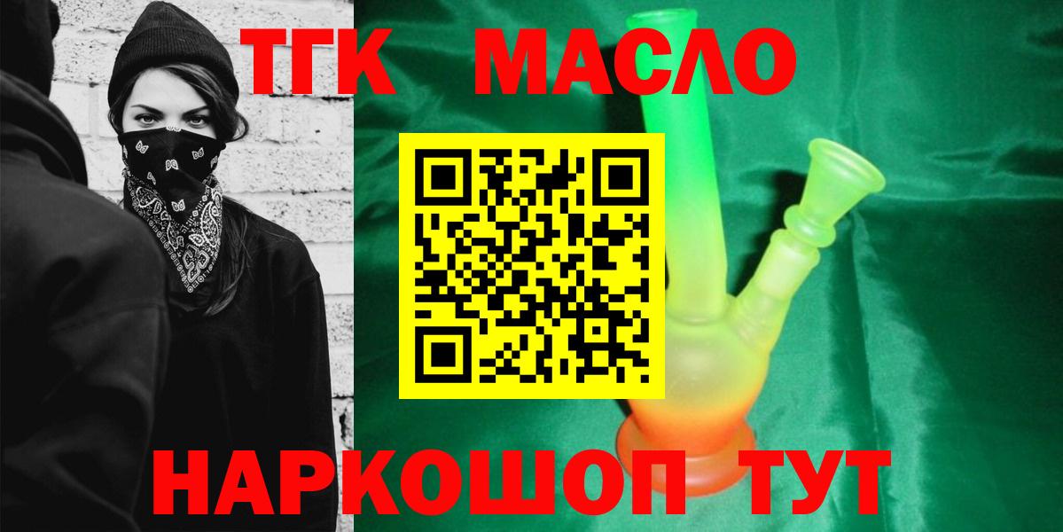 Дистиллят ТГК вейп с тгк  Вход с VPN  Дистиллят ТГК гашишное масло  Звенигород 