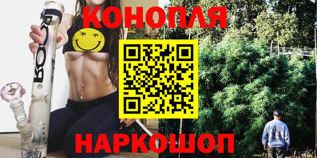 Бошки Шишки SATIVA & INDICA  Вход с VPN  Каннабис LSD WEED  Звенигород  Шишки марихуана марихуана 